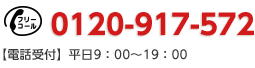 お電話でのご相談はこちら0120-992-526