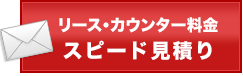 RICOH IM C6500について問い合わせる・見積り依頼をする