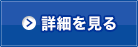 KONICA MINOLTA bizhub C554eの詳細を見る