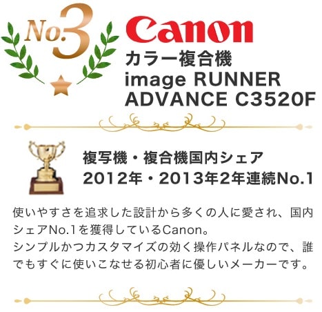 No.1!
      Fuji Xerox カラー複合機 image RUNNER ADVANCE C3520F